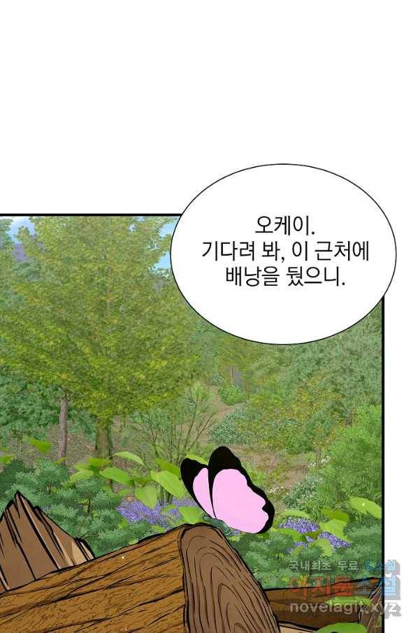 리턴 서바이벌 144화 19