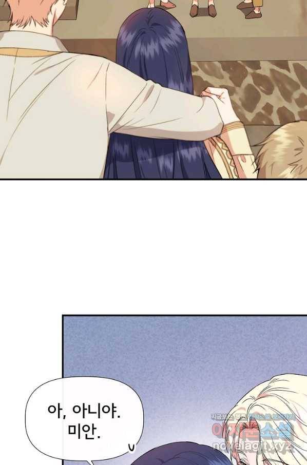 신데렐라는 내가 아니었다 55화 5
