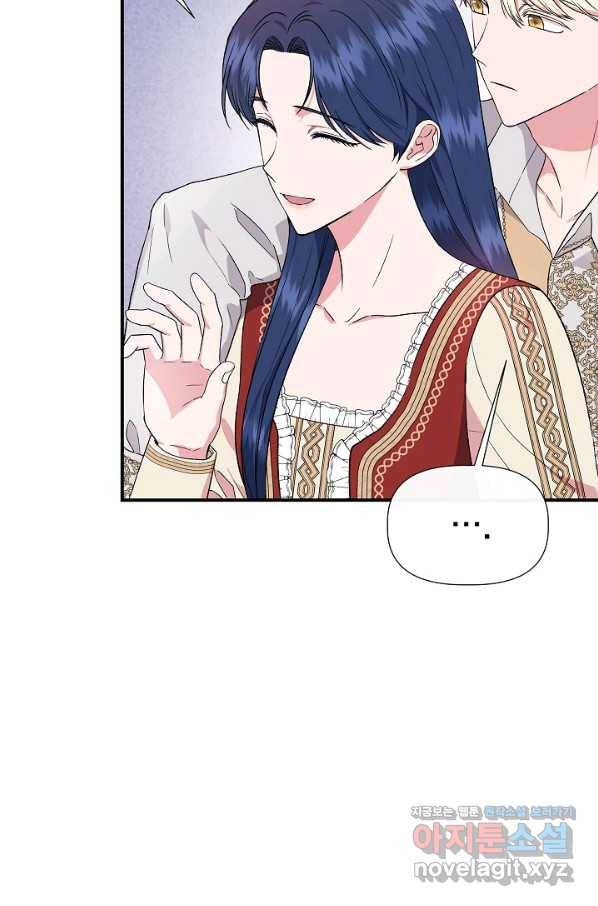 신데렐라는 내가 아니었다 55화 6