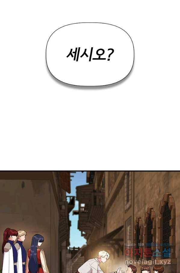 신데렐라는 내가 아니었다 55화 9