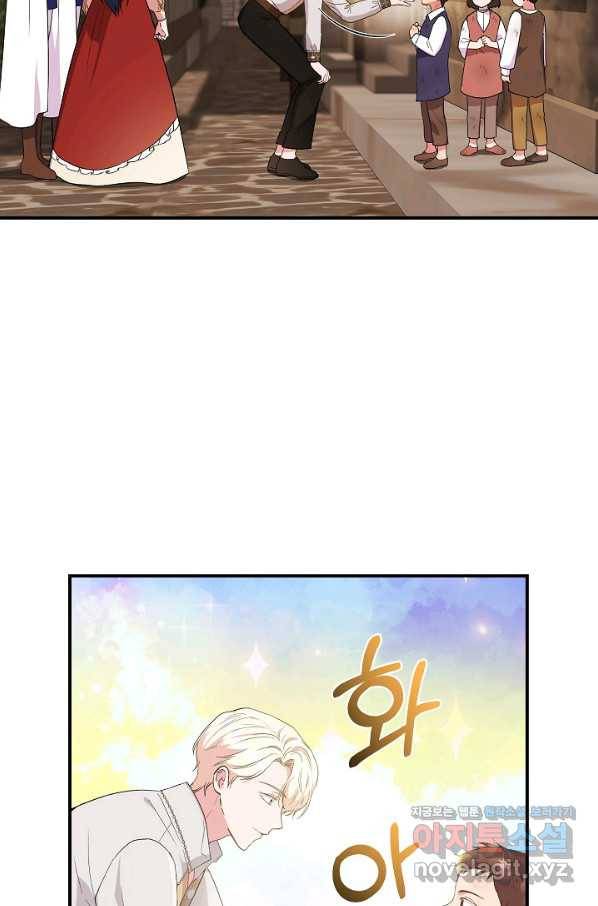 신데렐라는 내가 아니었다 55화 10
