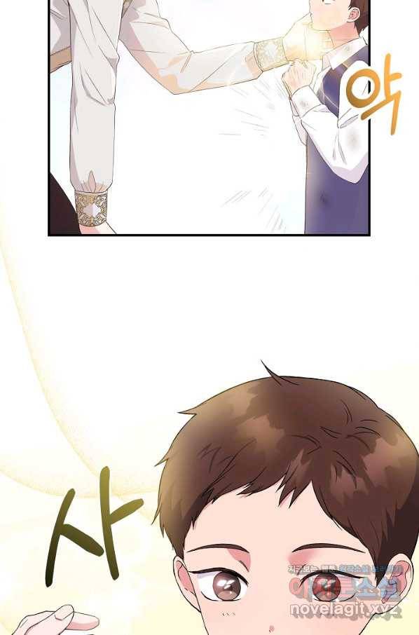 신데렐라는 내가 아니었다 55화 11