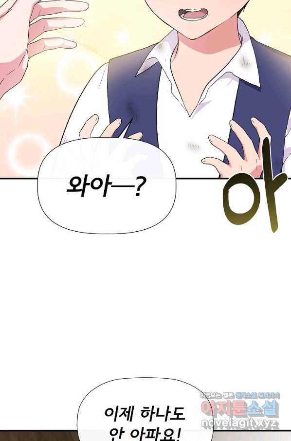 신데렐라는 내가 아니었다 55화 12