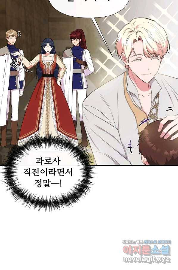 신데렐라는 내가 아니었다 55화 13