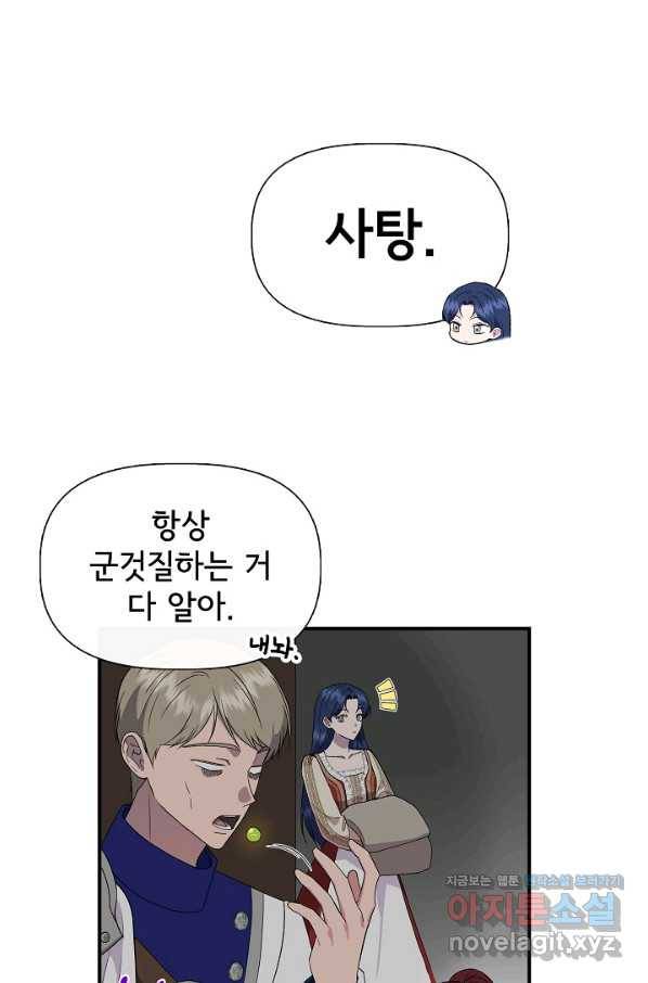 신데렐라는 내가 아니었다 55화 14