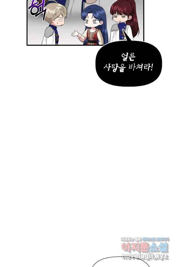 신데렐라는 내가 아니었다 55화 15