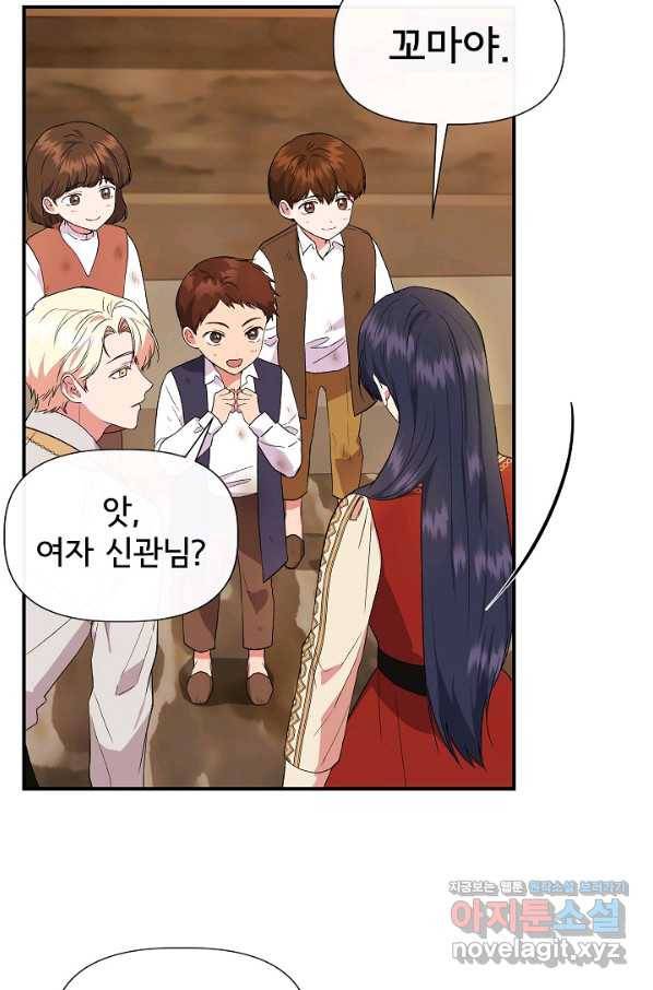 신데렐라는 내가 아니었다 55화 16