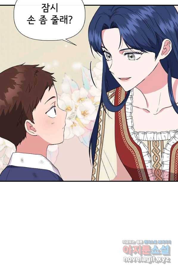 신데렐라는 내가 아니었다 55화 17