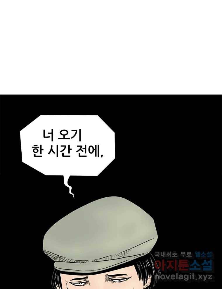 내가 죄인이오 34화 1