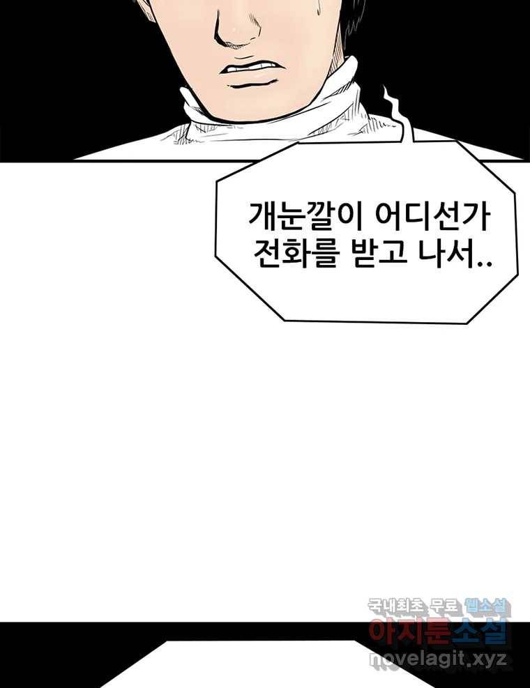 내가 죄인이오 34화 2