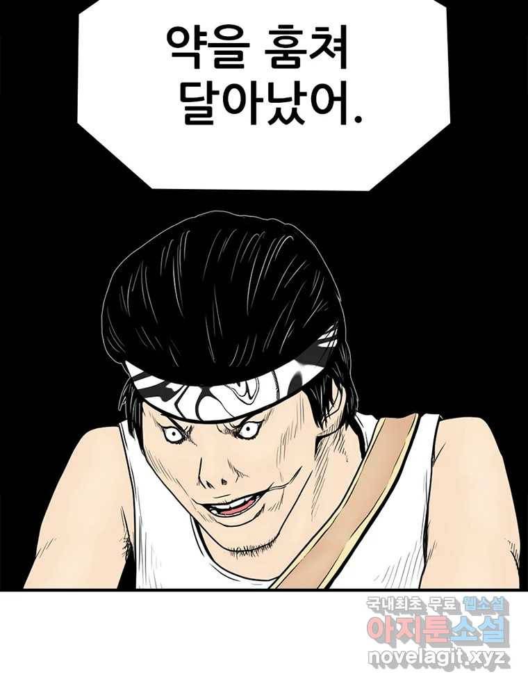 내가 죄인이오 34화 3