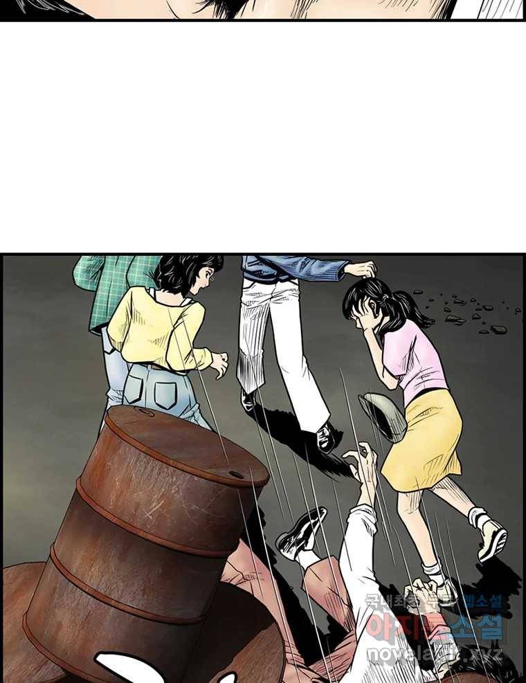 내가 죄인이오 34화 5