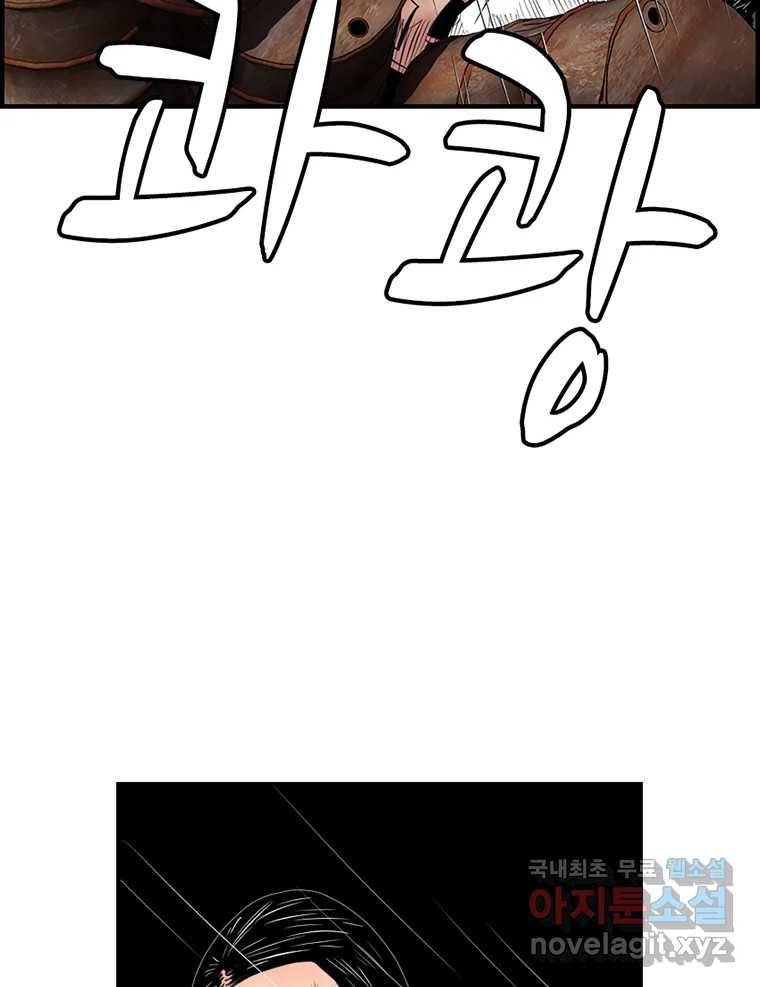 내가 죄인이오 34화 6