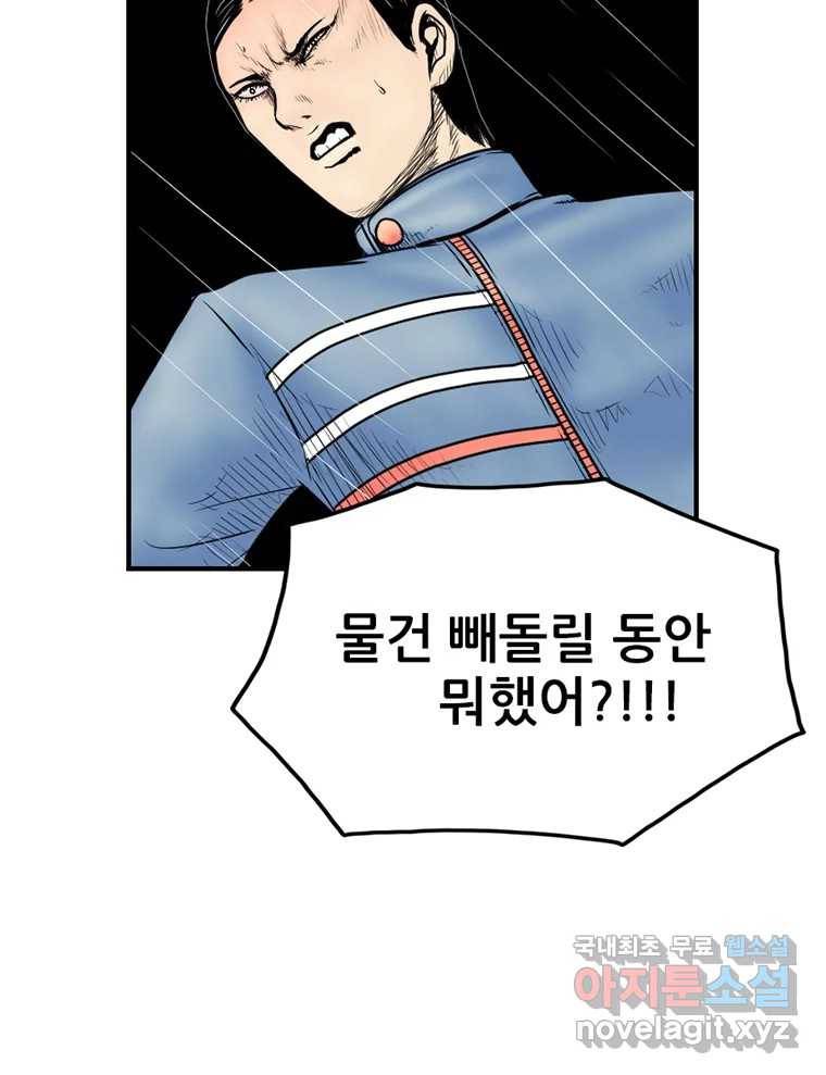 내가 죄인이오 34화 7