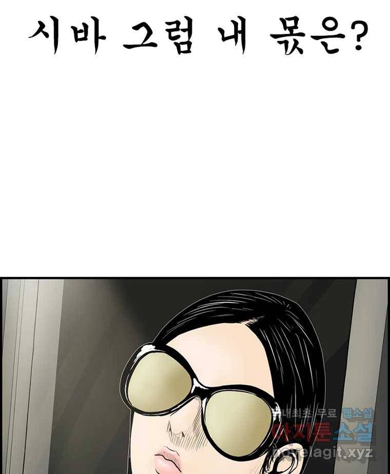 내가 죄인이오 34화 13