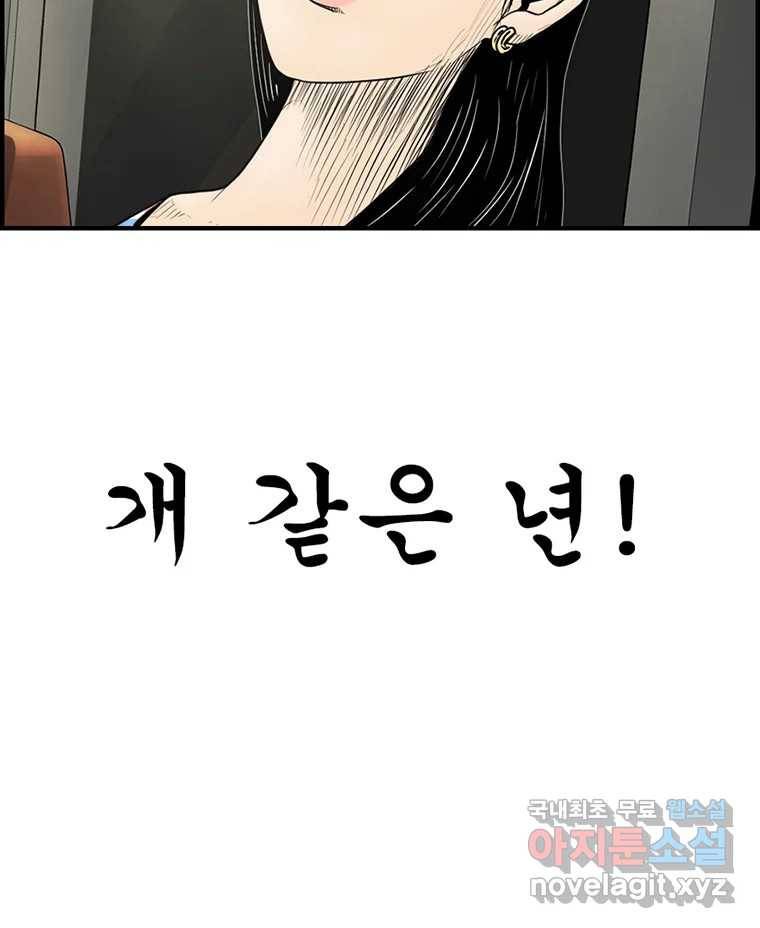 내가 죄인이오 34화 14