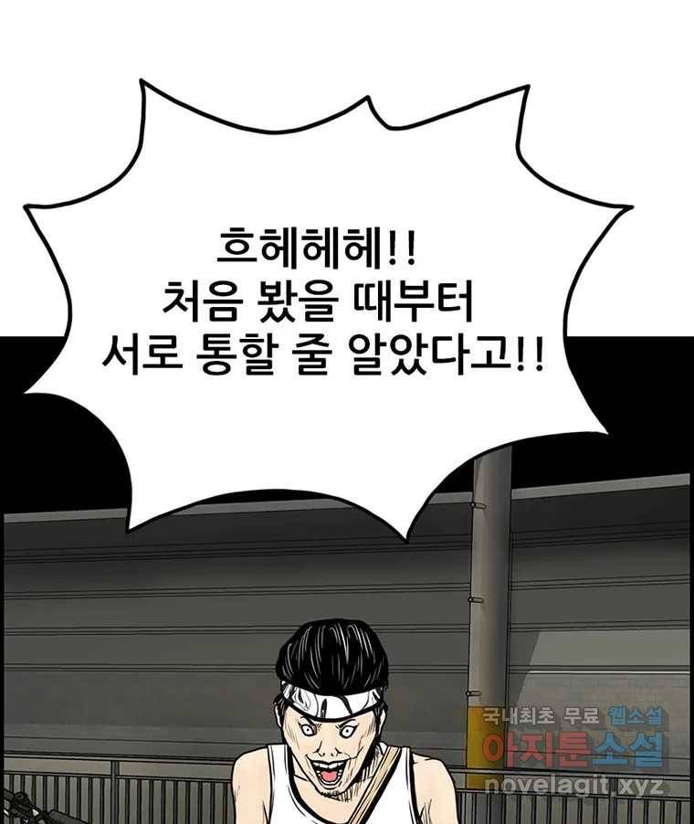 내가 죄인이오 34화 15
