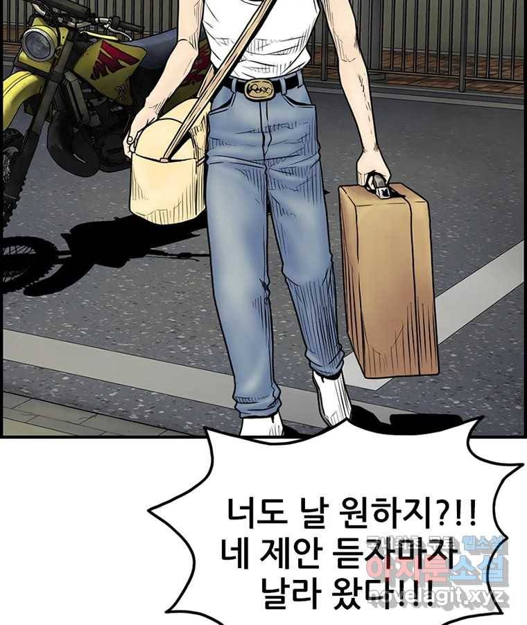 내가 죄인이오 34화 16