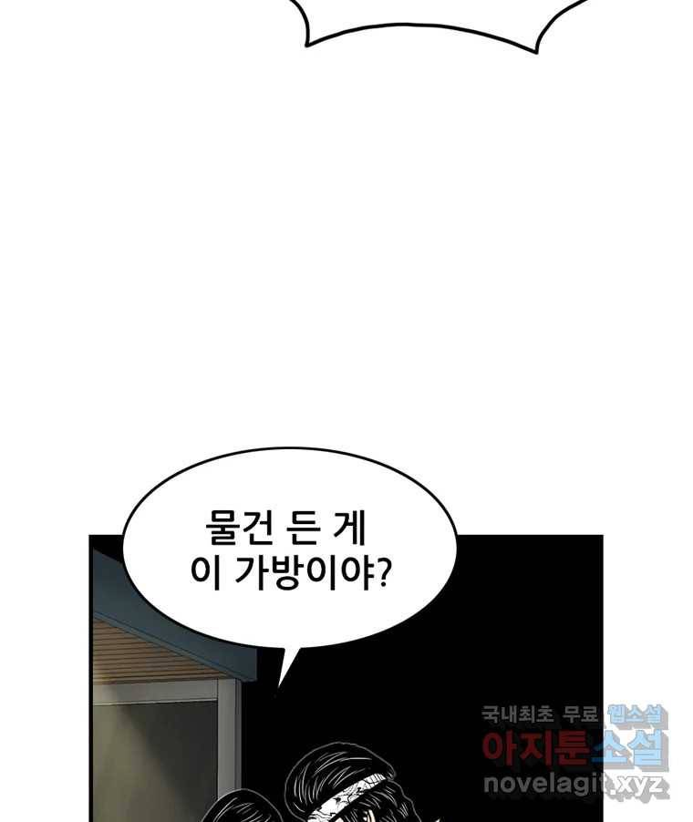 내가 죄인이오 34화 17