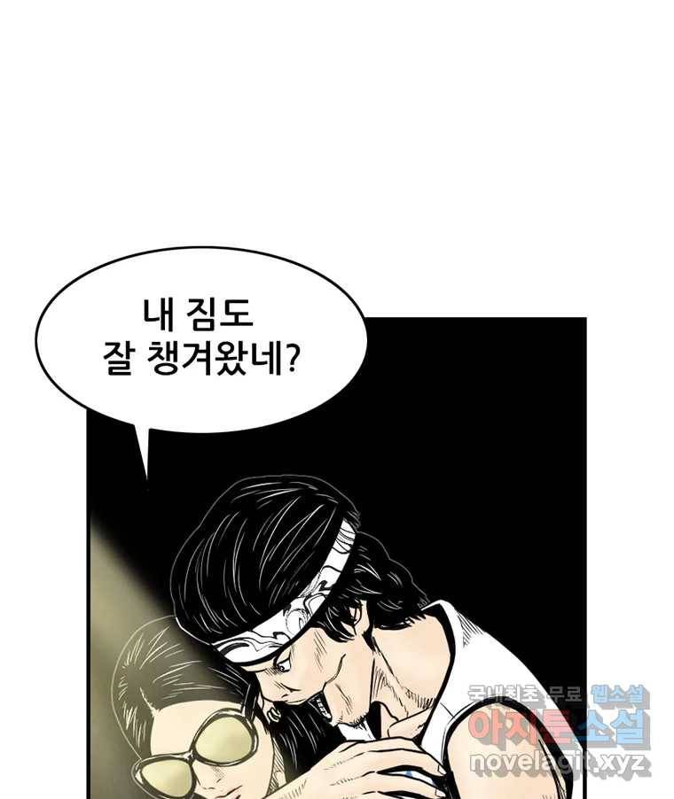 내가 죄인이오 34화 19
