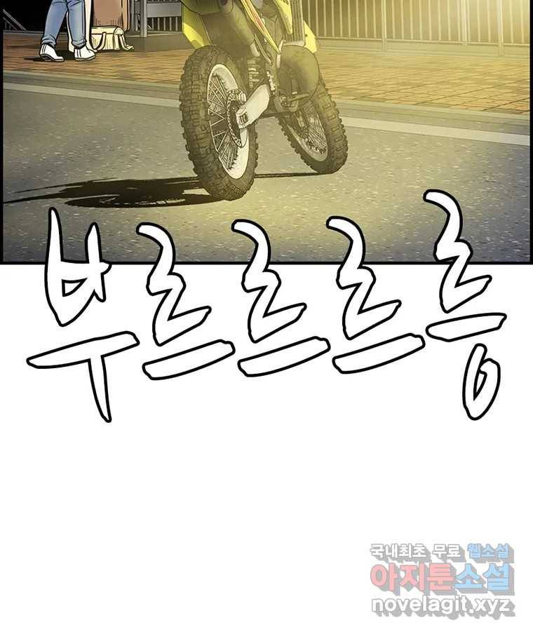 내가 죄인이오 34화 22