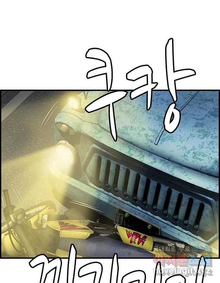 내가 죄인이오 34화 23