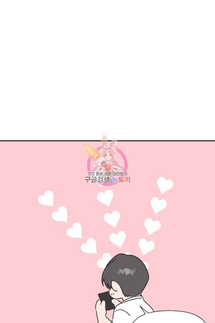 하필, 본부장 27화 1