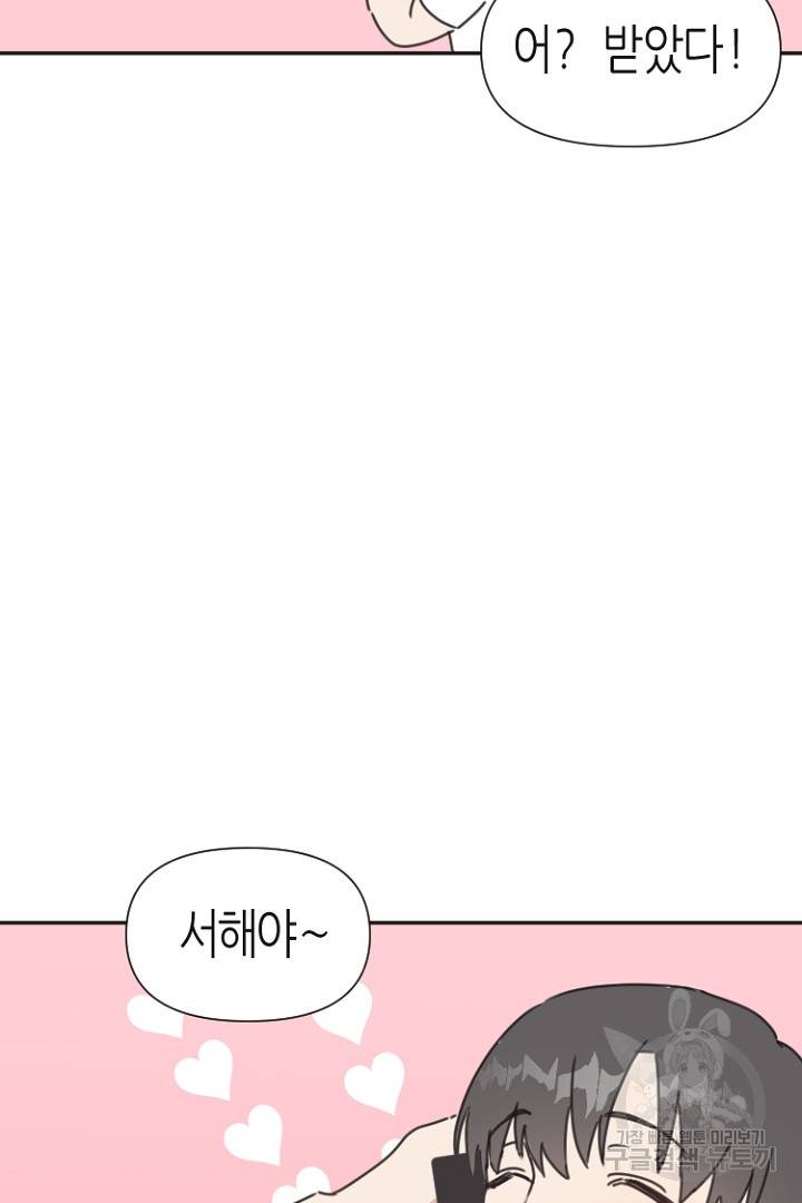 하필, 본부장 27화 2