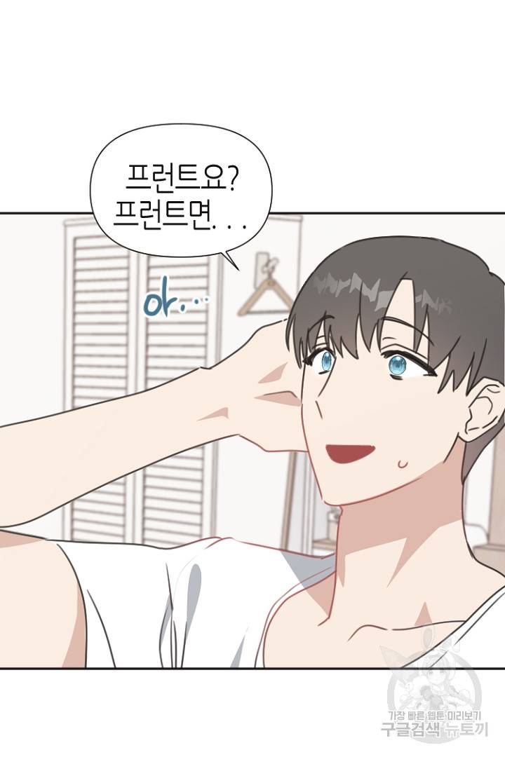 하필, 본부장 27화 5