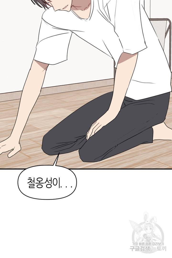 하필, 본부장 27화 12