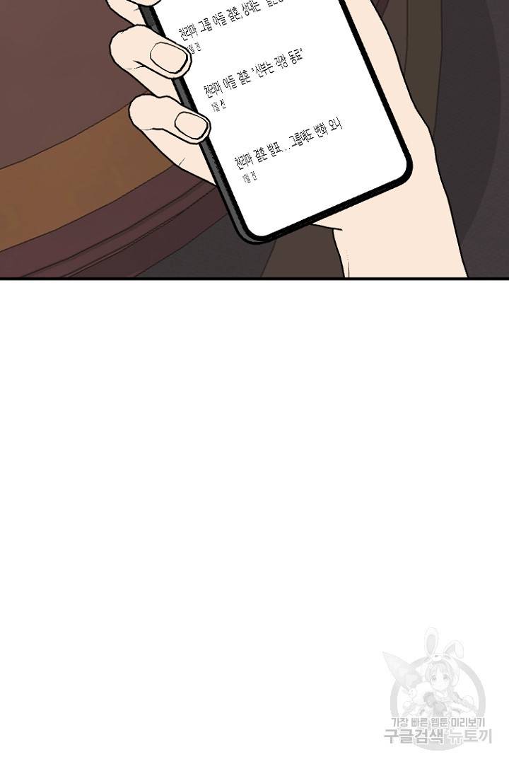 하필, 본부장 27화 15