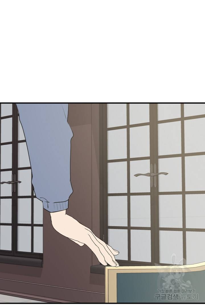 하필, 본부장 27화 20