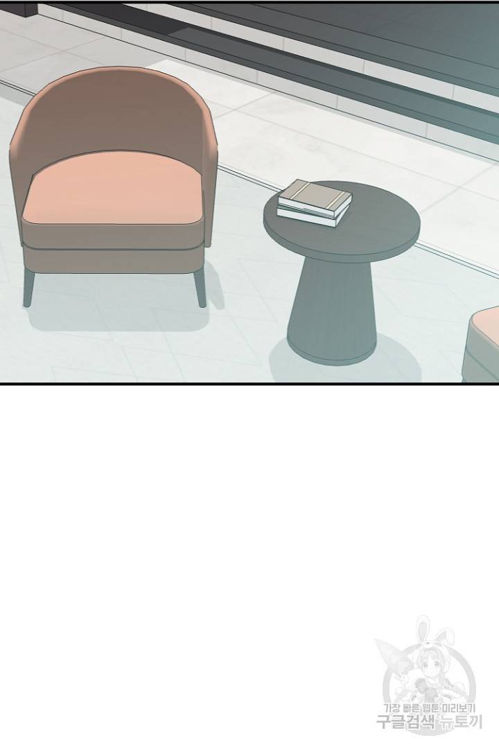 하필, 본부장 27화 25