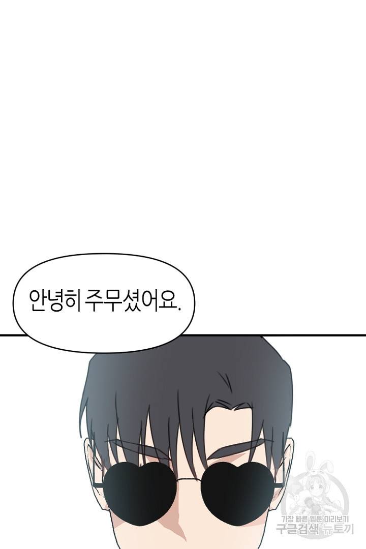 하필, 본부장 27화 30