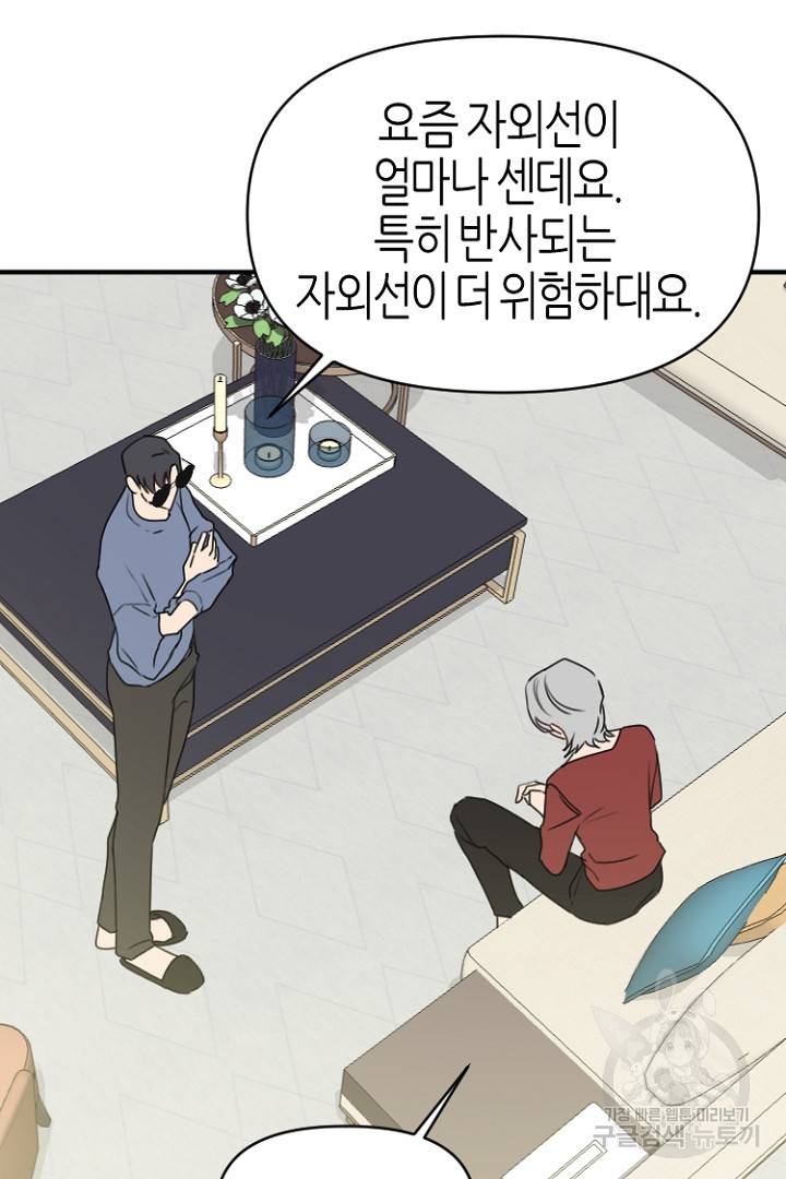 하필, 본부장 27화 32