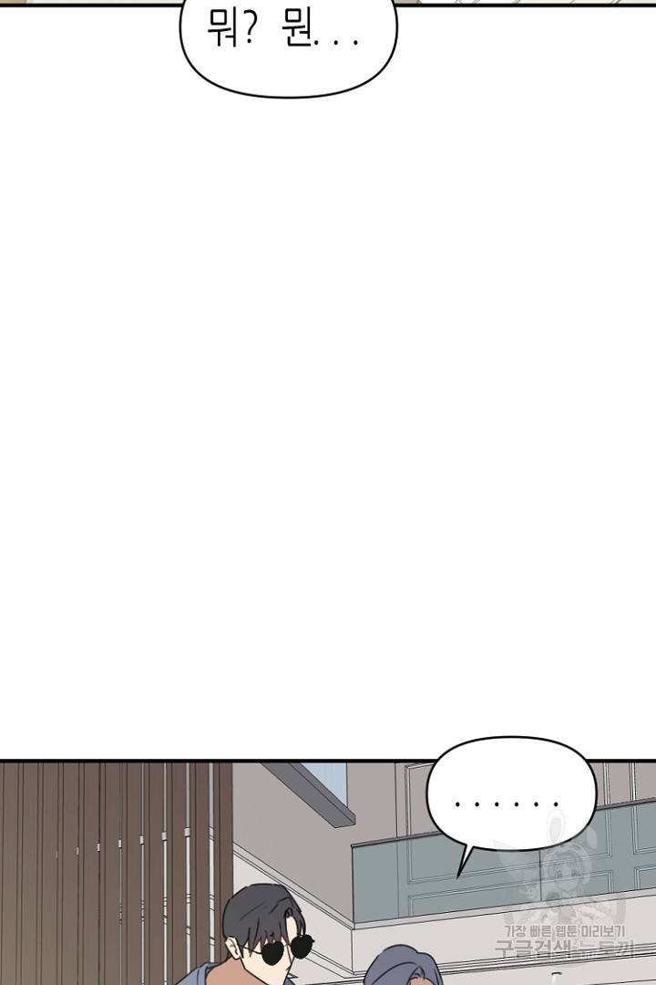 하필, 본부장 27화 33