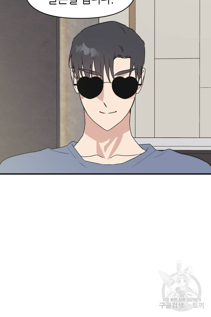 하필, 본부장 27화 42