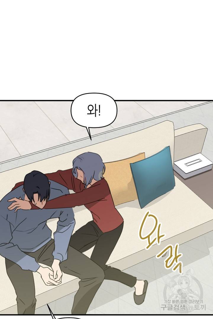 하필, 본부장 27화 43