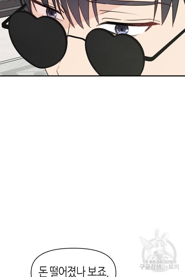 하필, 본부장 27화 55
