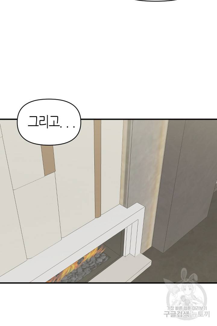 하필, 본부장 27화 57