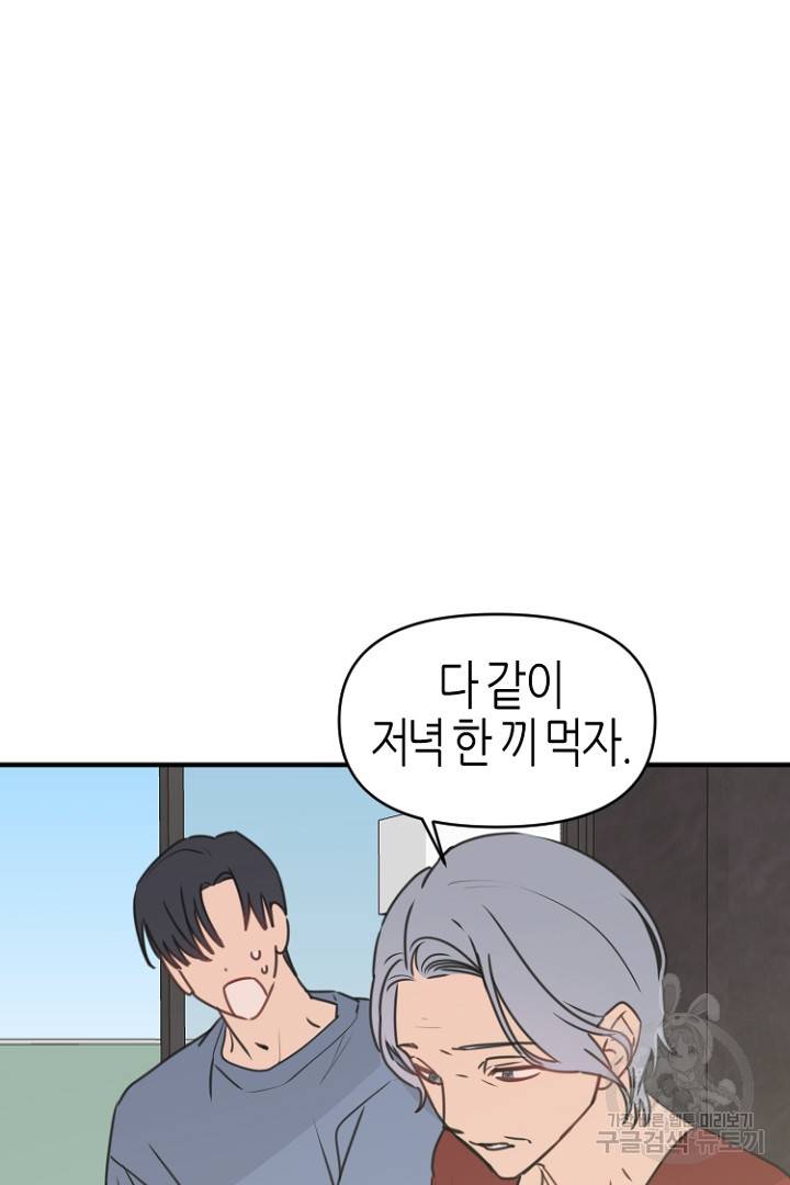 하필, 본부장 27화 58