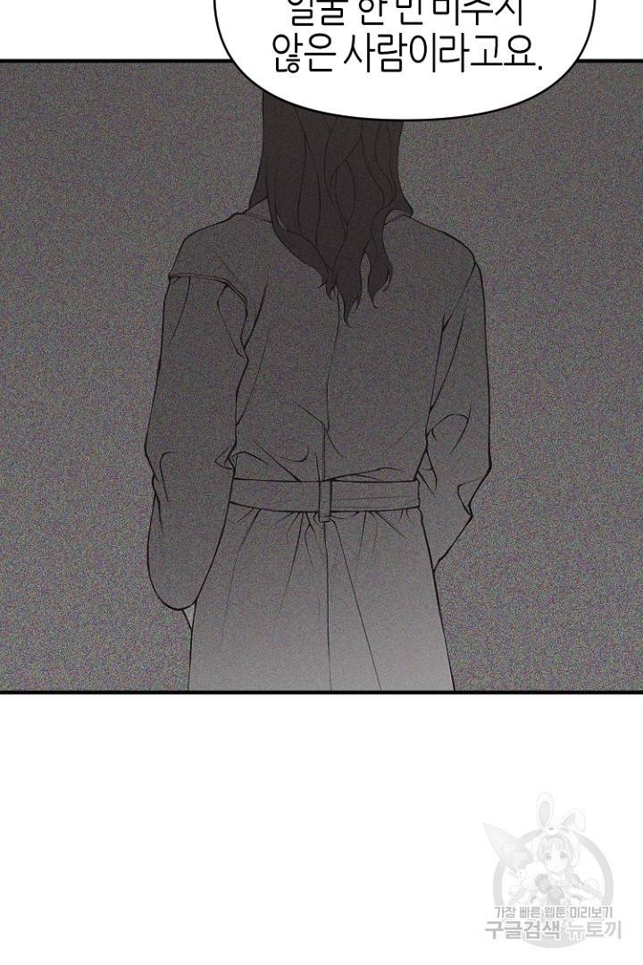 하필, 본부장 27화 61