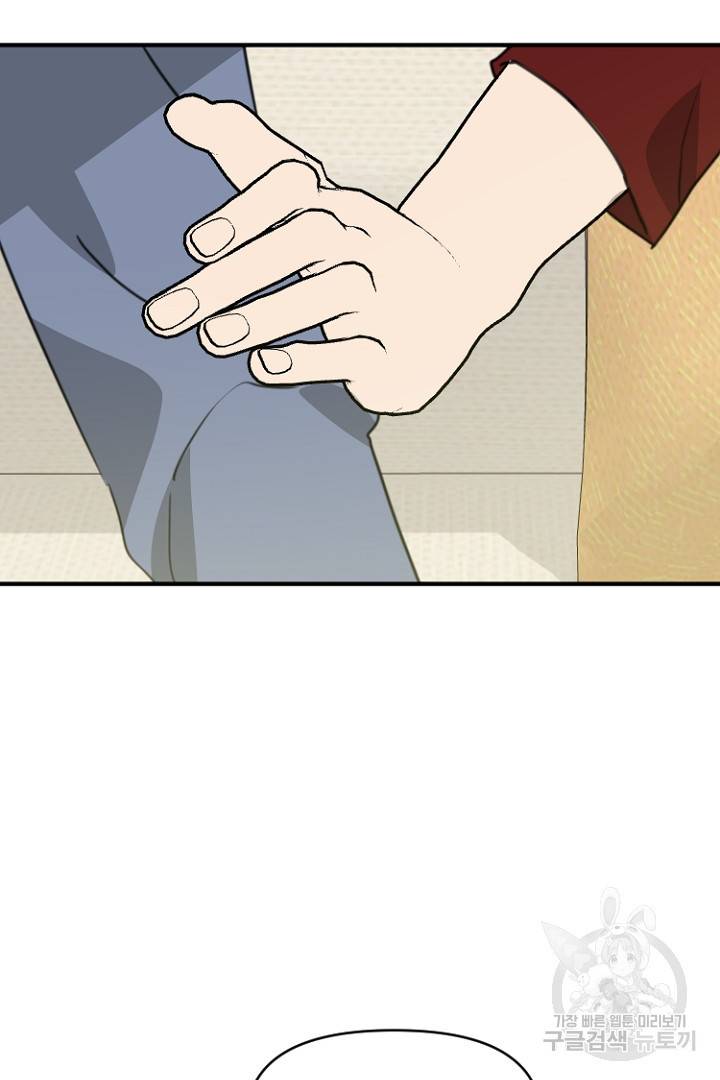 하필, 본부장 27화 64