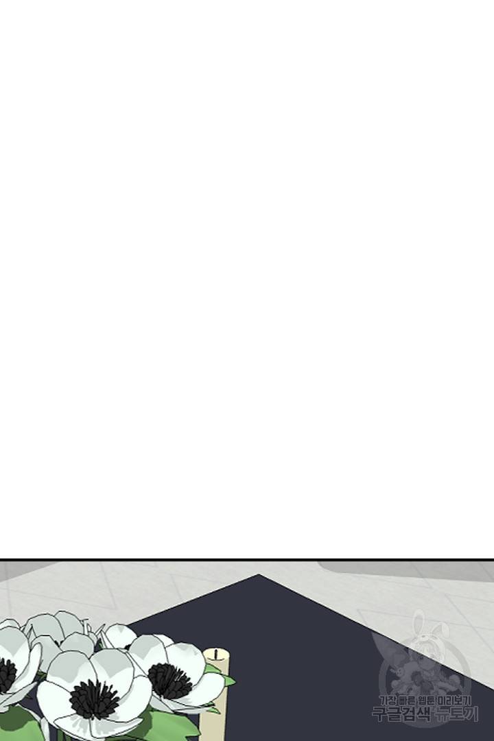하필, 본부장 27화 69