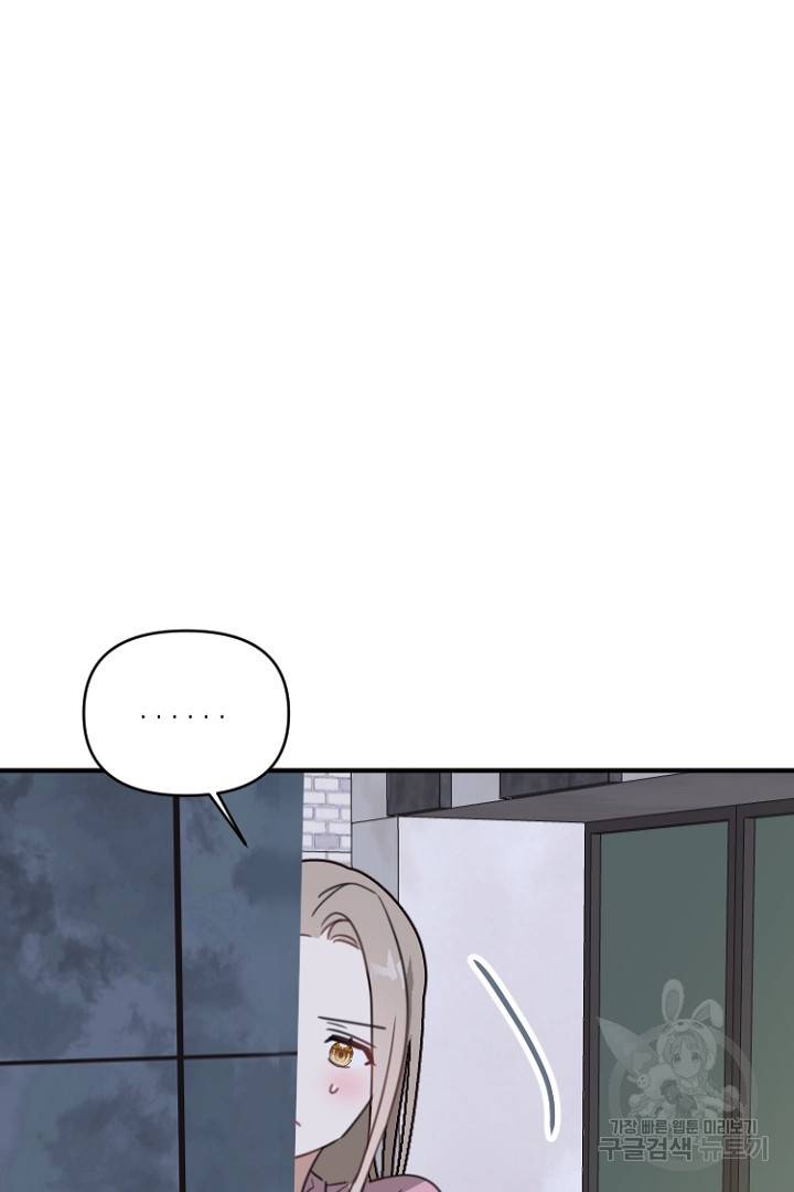 하필, 본부장 27화 77