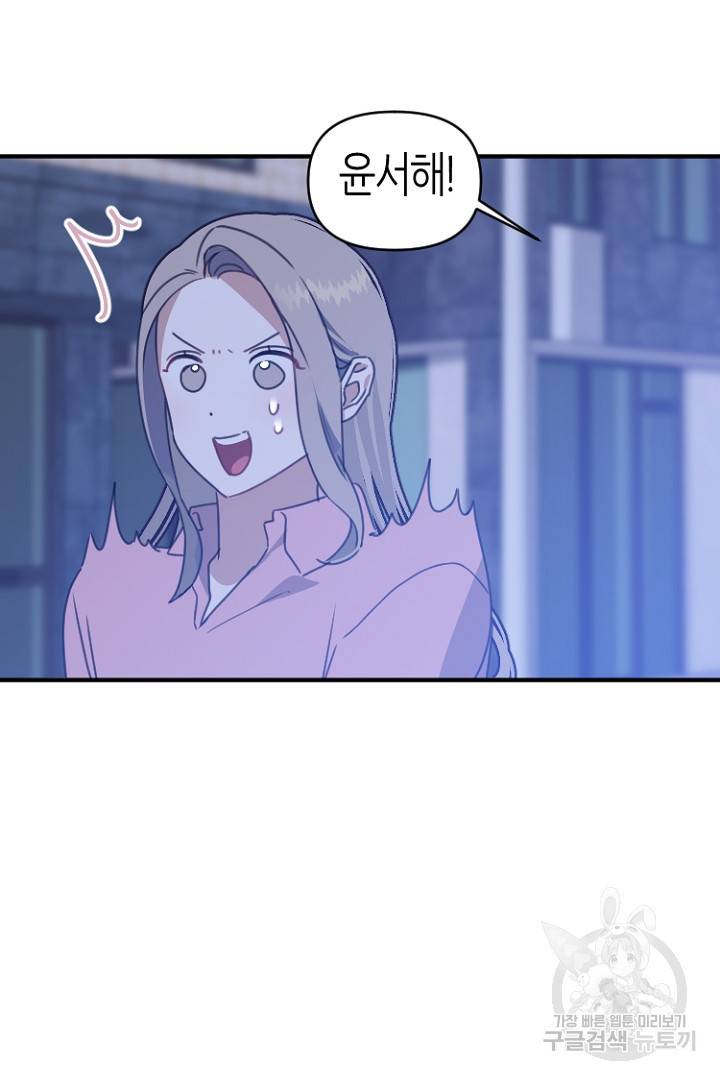 하필, 본부장 27화 81