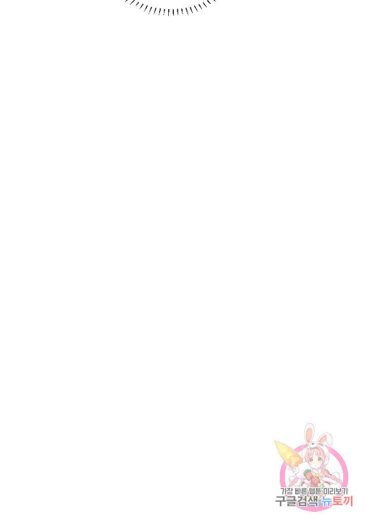 하필, 본부장 27화 87