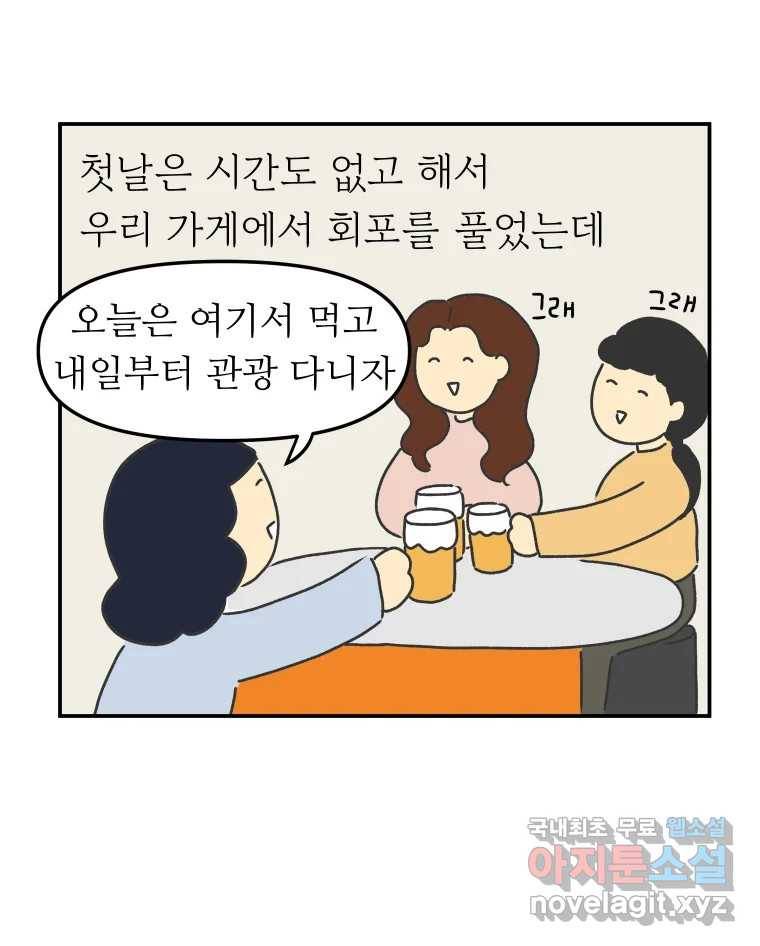아오링 도쿄 31화 미타 상의 히야얏코 8