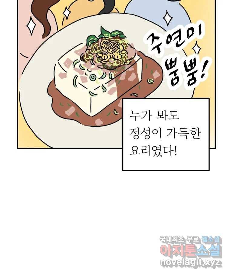 아오링 도쿄 31화 미타 상의 히야얏코 14