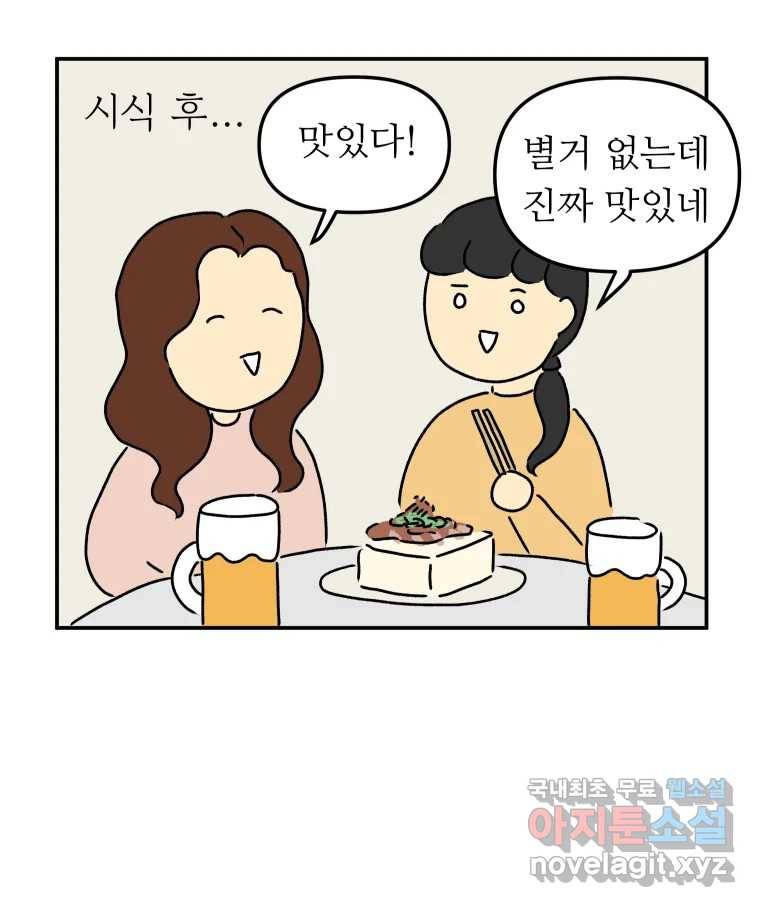 아오링 도쿄 31화 미타 상의 히야얏코 15